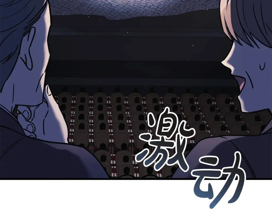 第76话 核心碎片 第50页