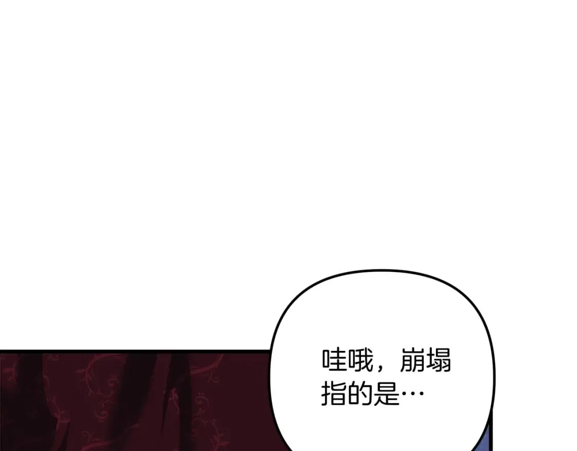 第76话 核心碎片 第51页