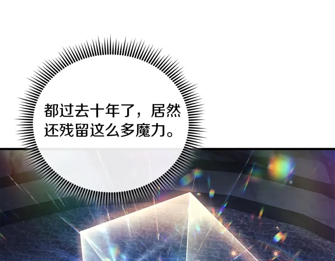 第76话 核心碎片 第57页