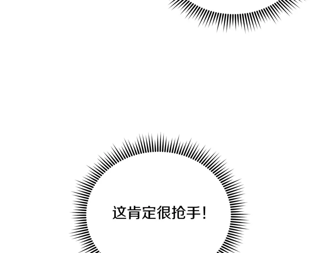 第76话 核心碎片 第59页