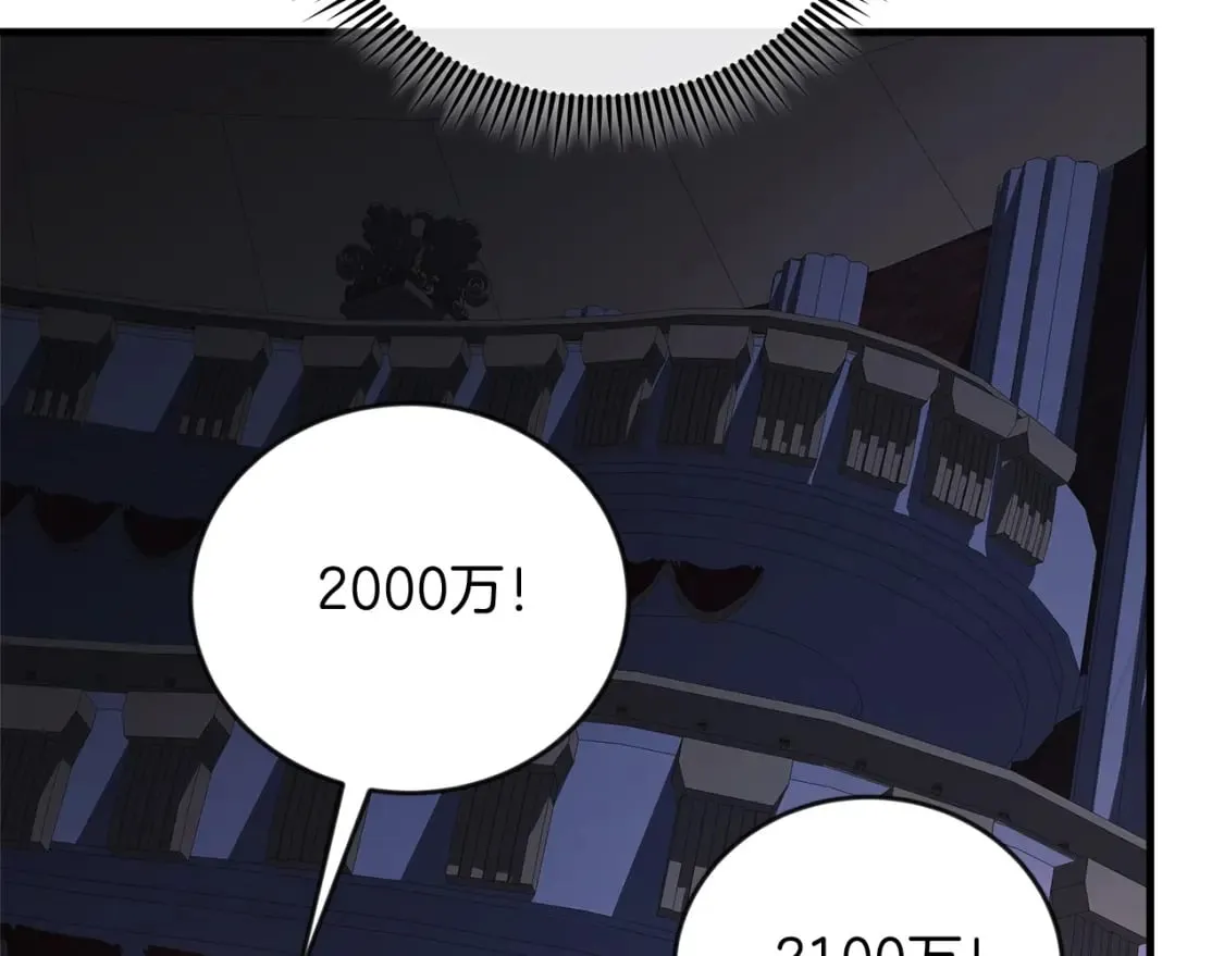 第76话 核心碎片 第60页