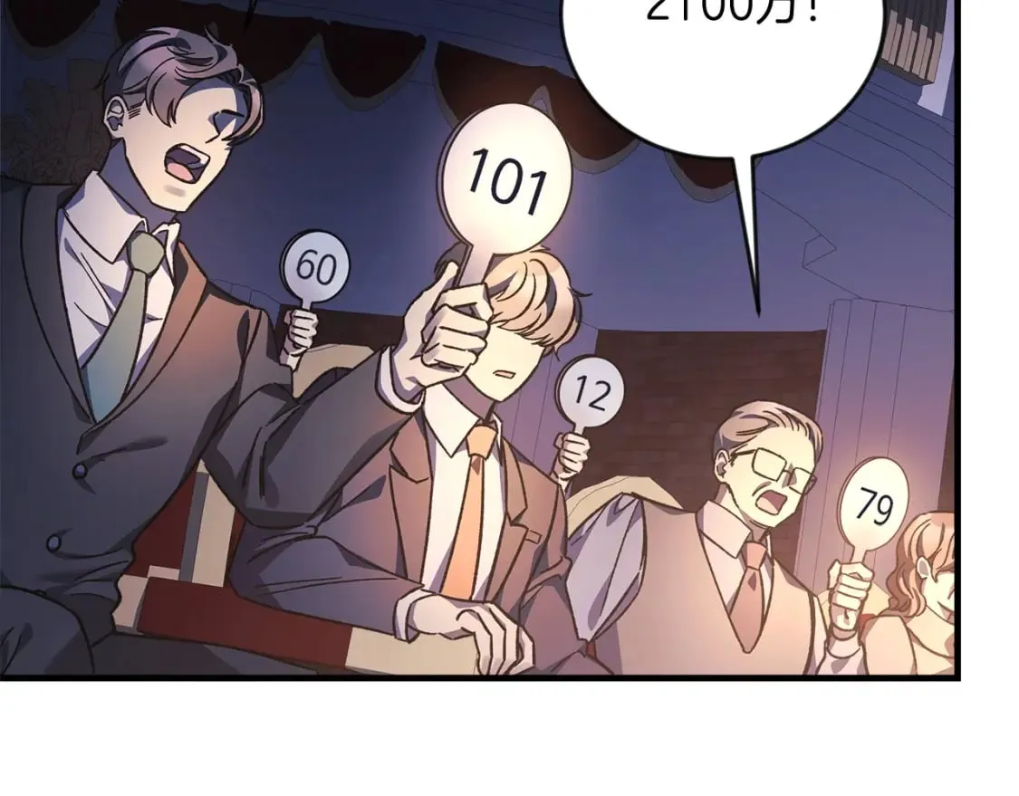 第76话 核心碎片 第61页