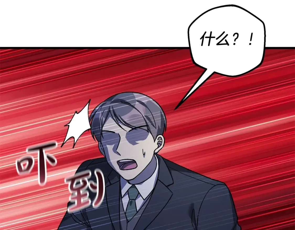 第76话 核心碎片 第69页