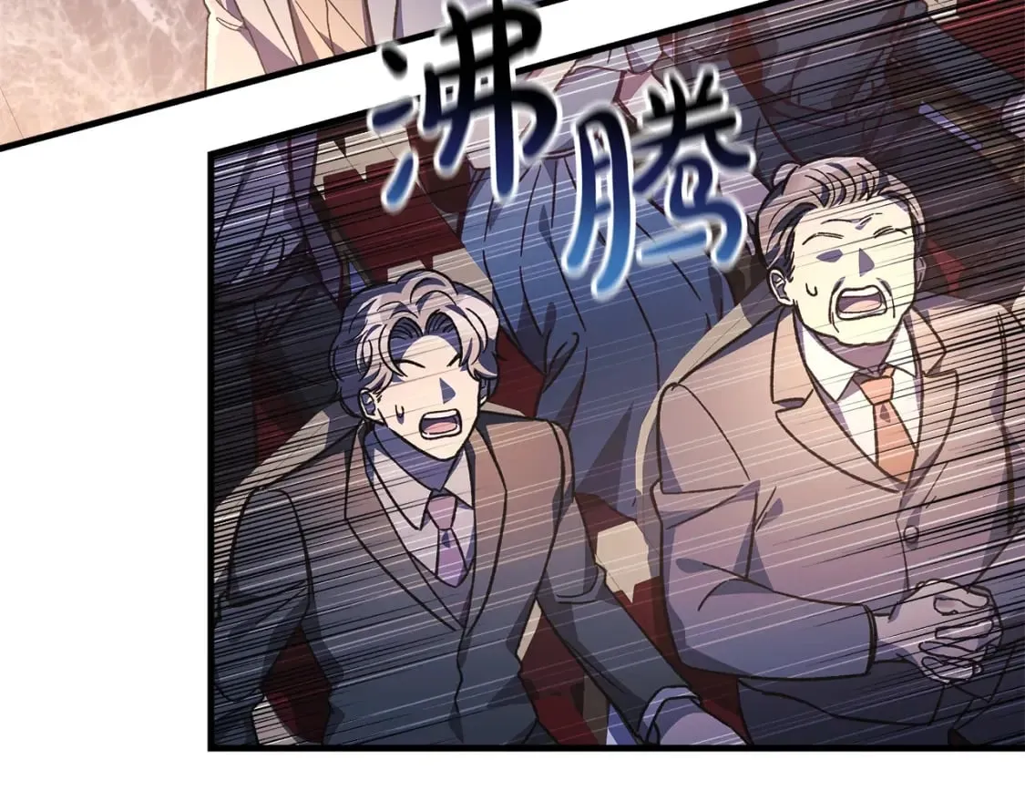 第76话 核心碎片 第71页