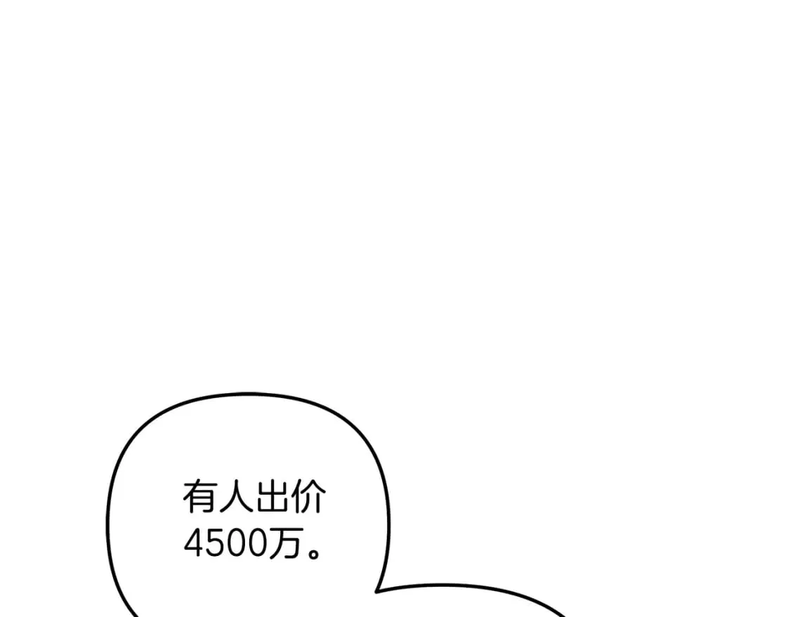 第76话 核心碎片 第82页