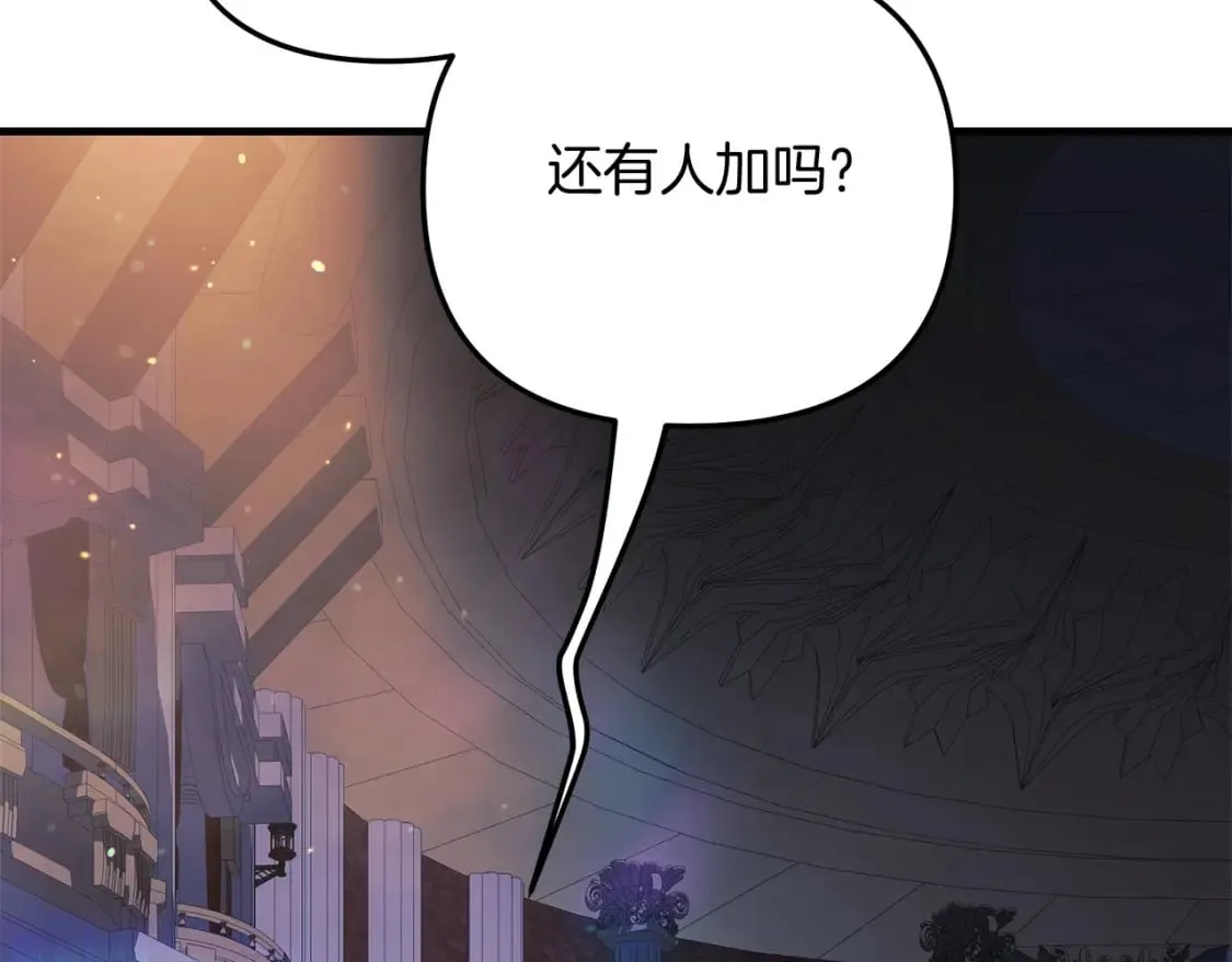 第76话 核心碎片 第83页
