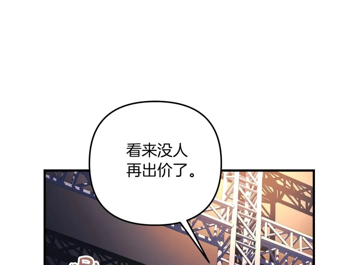 第76话 核心碎片 第86页