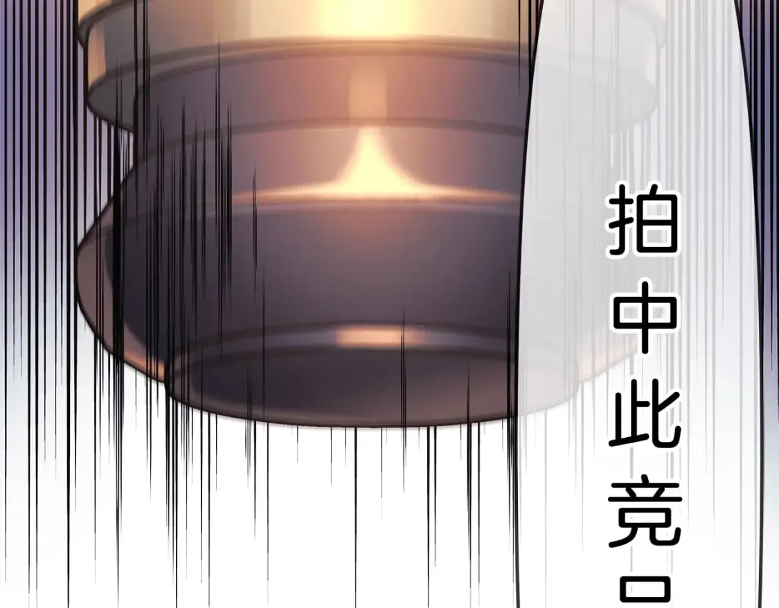 第76话 核心碎片 第90页