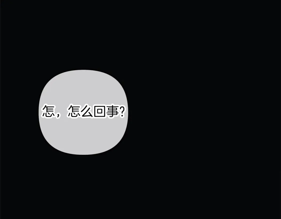 第76话 核心碎片 第96页
