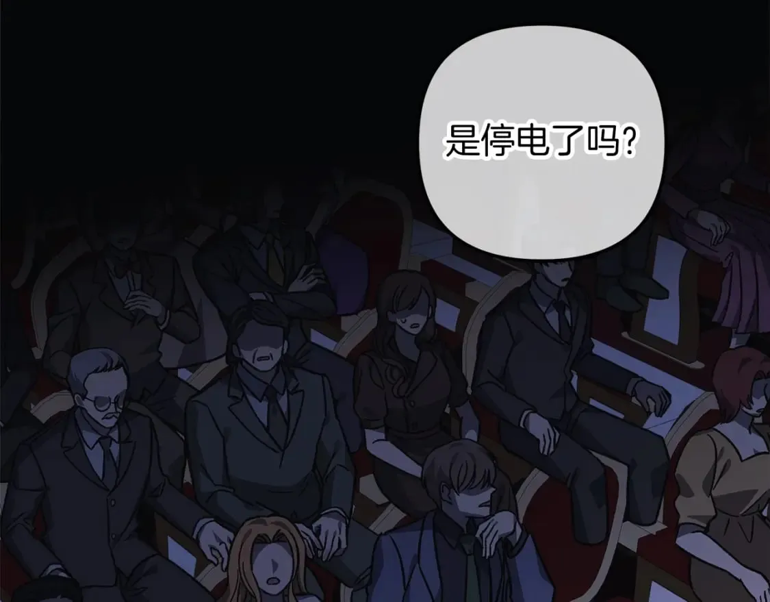 第76话 核心碎片 第97页