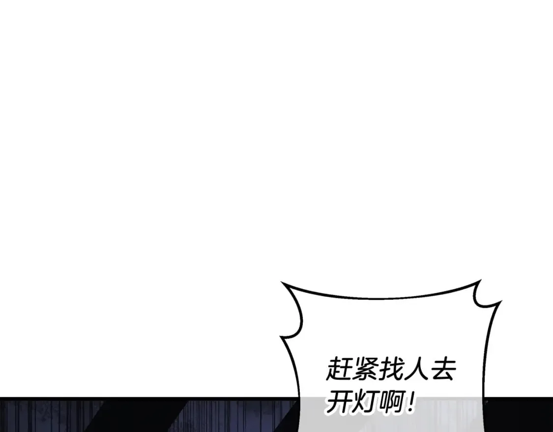 第76话 核心碎片 第100页