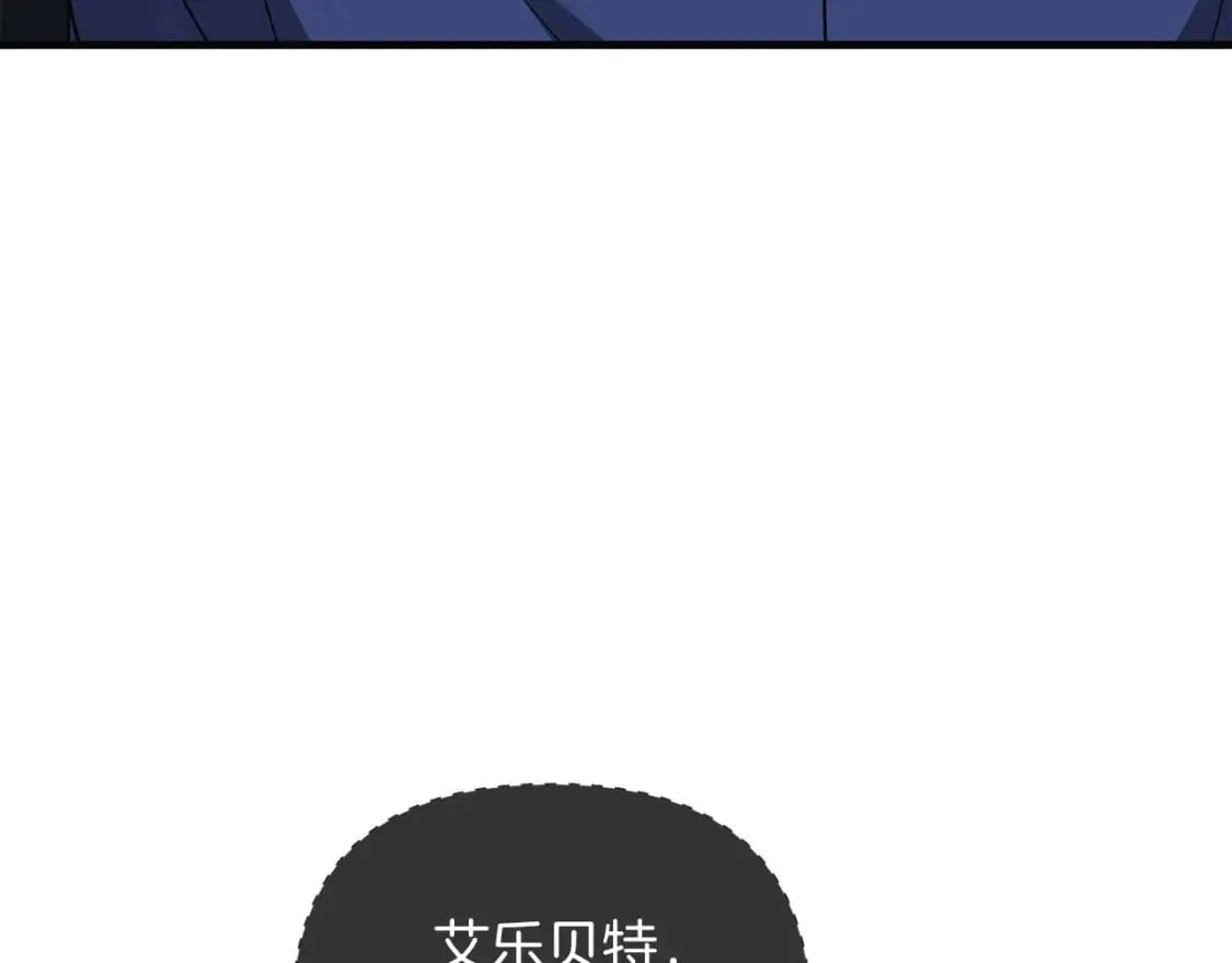 第76话 核心碎片 第114页