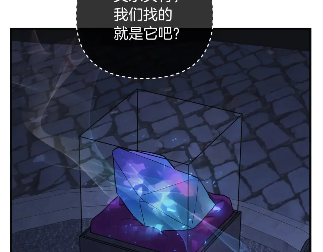 第76话 核心碎片 第115页