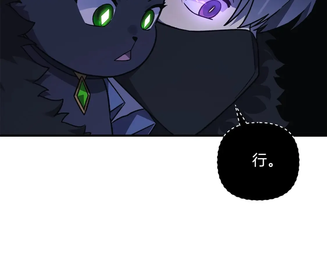 第76话 核心碎片 第119页