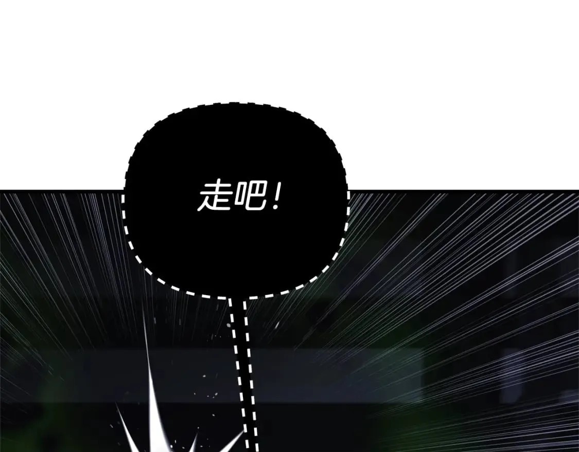 第76话 核心碎片 第120页