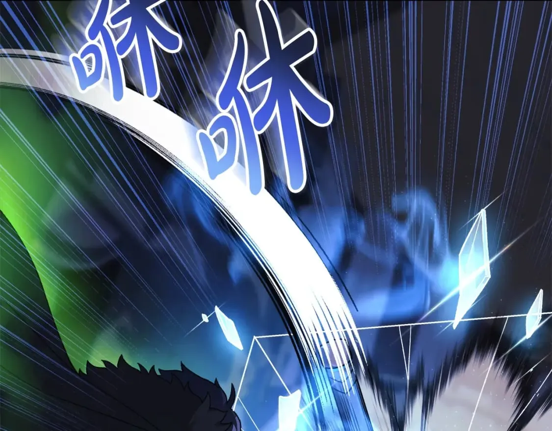 第76话 核心碎片 第133页