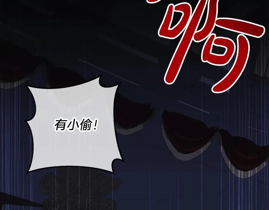 第76话 核心碎片 第137页
