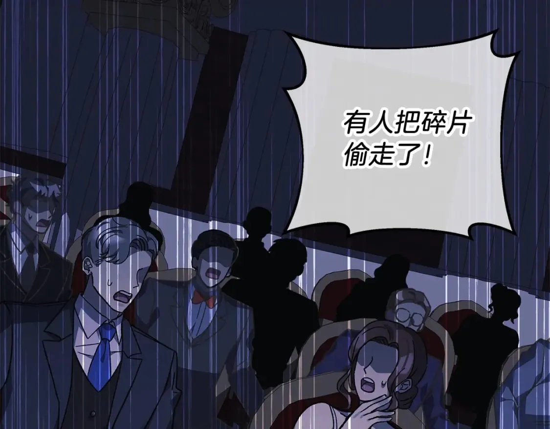 第76话 核心碎片 第138页