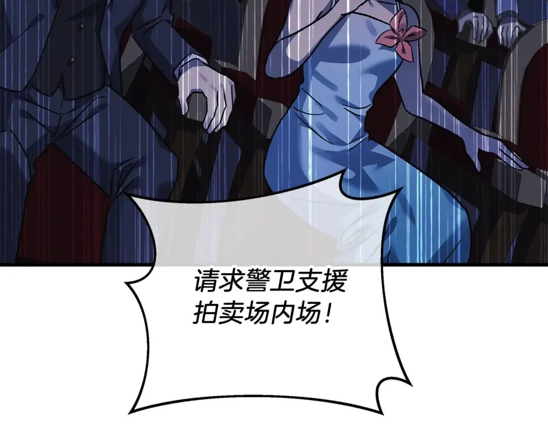 第76话 核心碎片 第139页