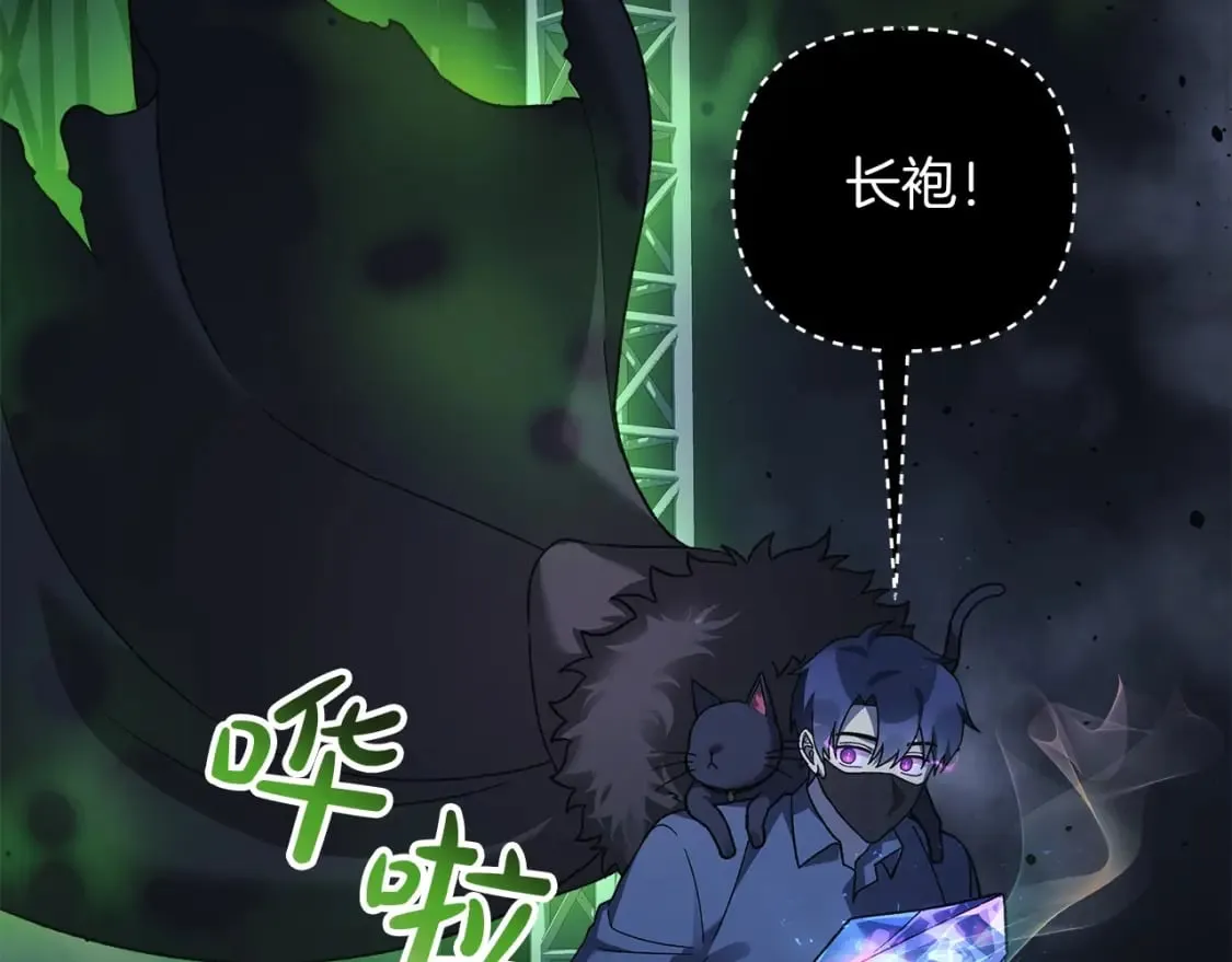 第76话 核心碎片 第142页