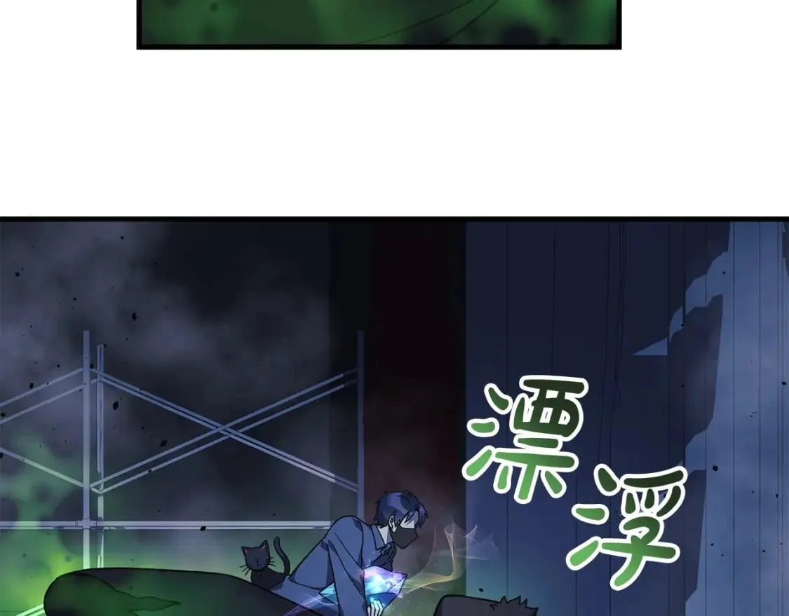第76话 核心碎片 第145页