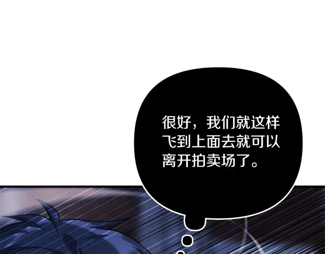 第76话 核心碎片 第150页