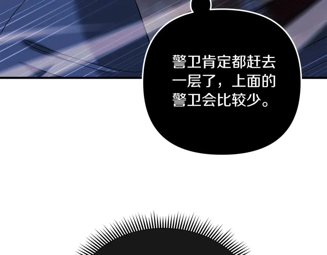 第76话 核心碎片 第152页