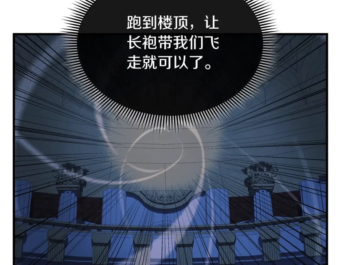 第76话 核心碎片 第153页