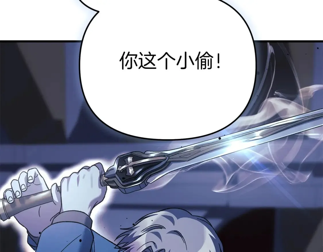 第76话 核心碎片 第159页