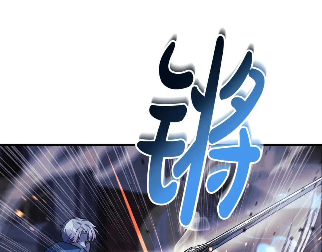 第76话 核心碎片 第172页