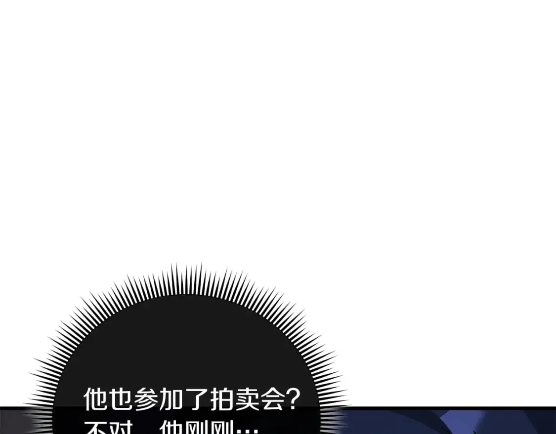 第76话 核心碎片 第179页