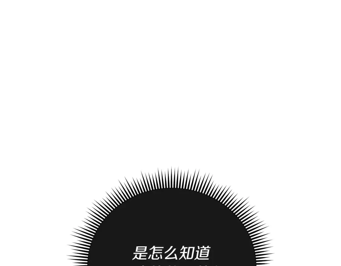 第76话 核心碎片 第182页
