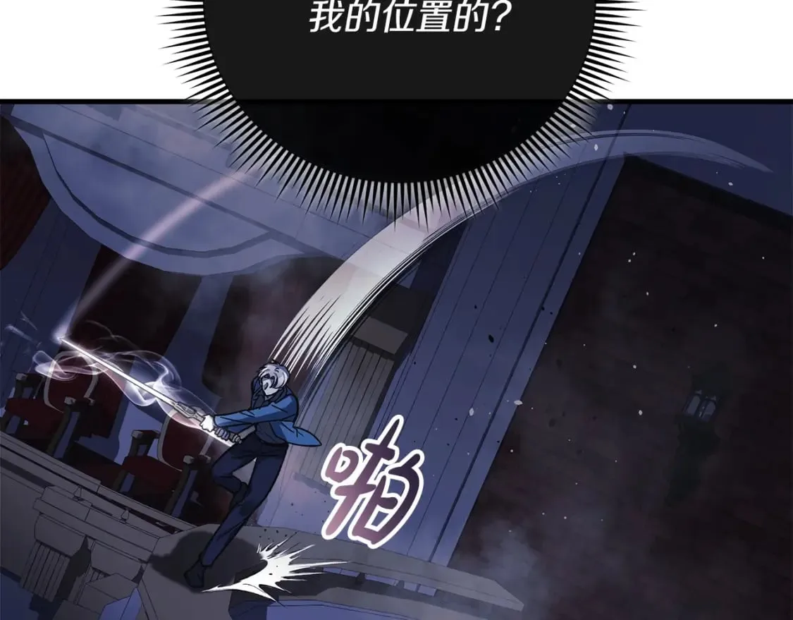 第76话 核心碎片 第183页