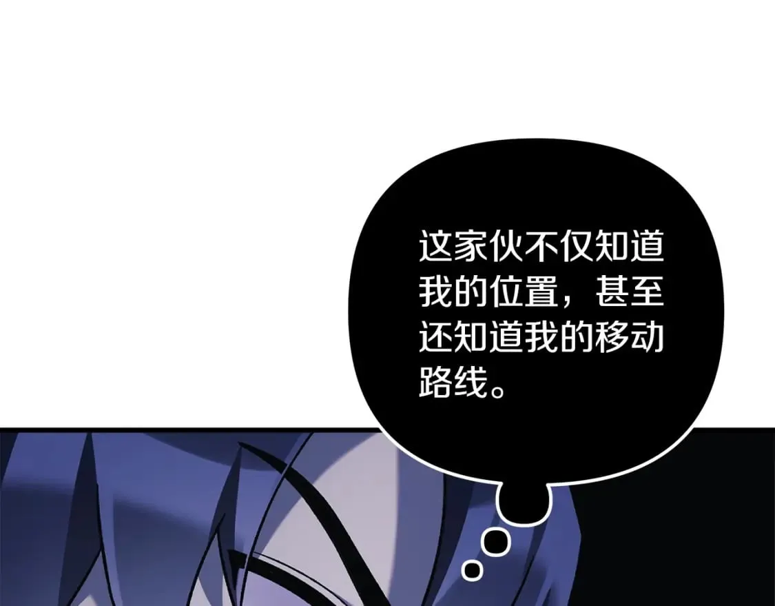 第76话 核心碎片 第197页