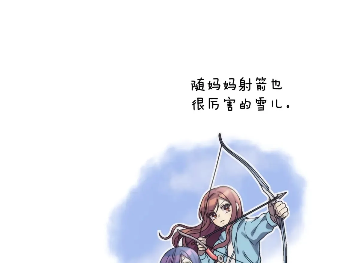 第76话 核心碎片 第206页
