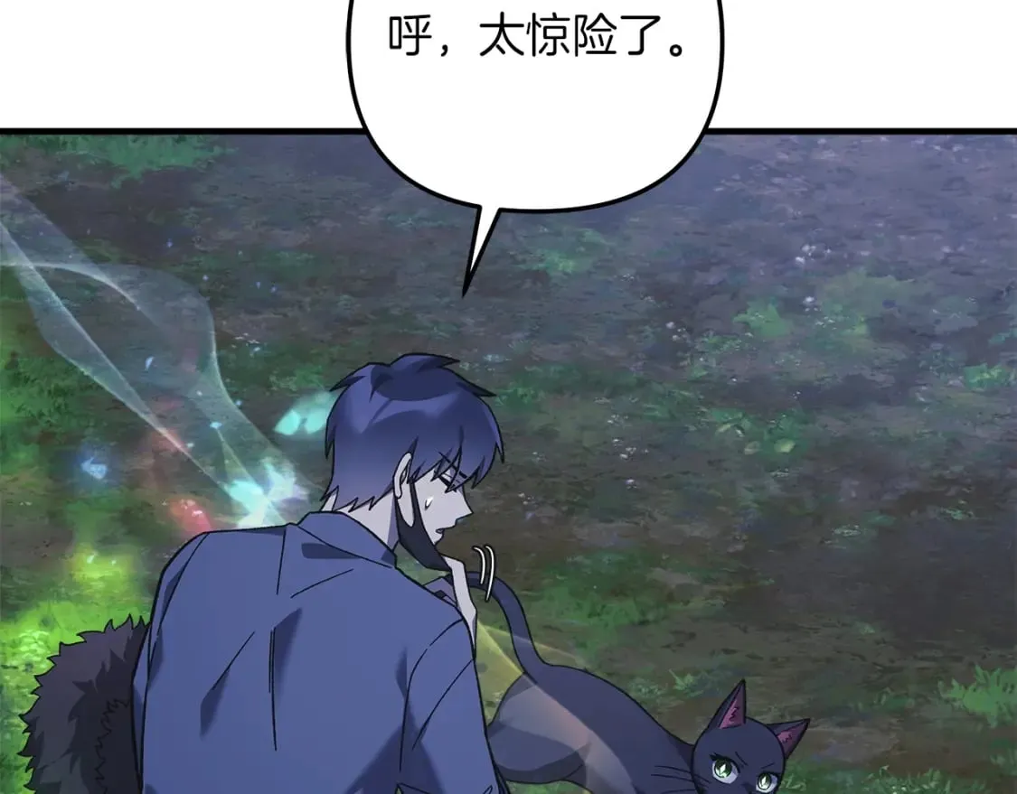 第79话 蝴蝶效应 第10页