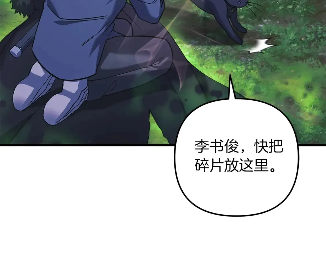 第79话 蝴蝶效应 第11页