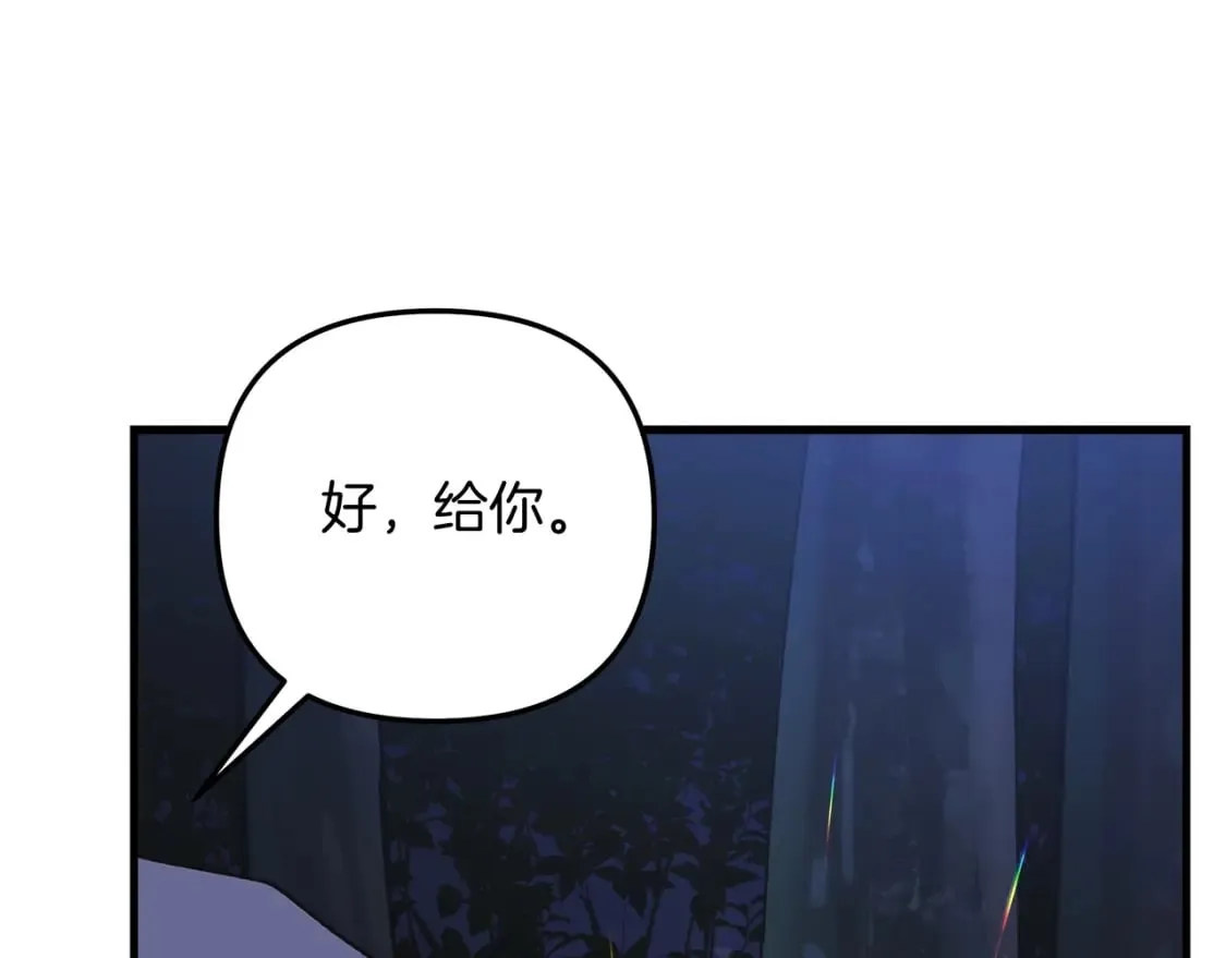 第79话 蝴蝶效应 第13页