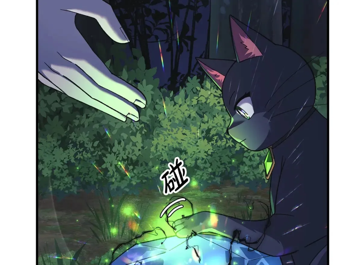 第79话 蝴蝶效应 第14页