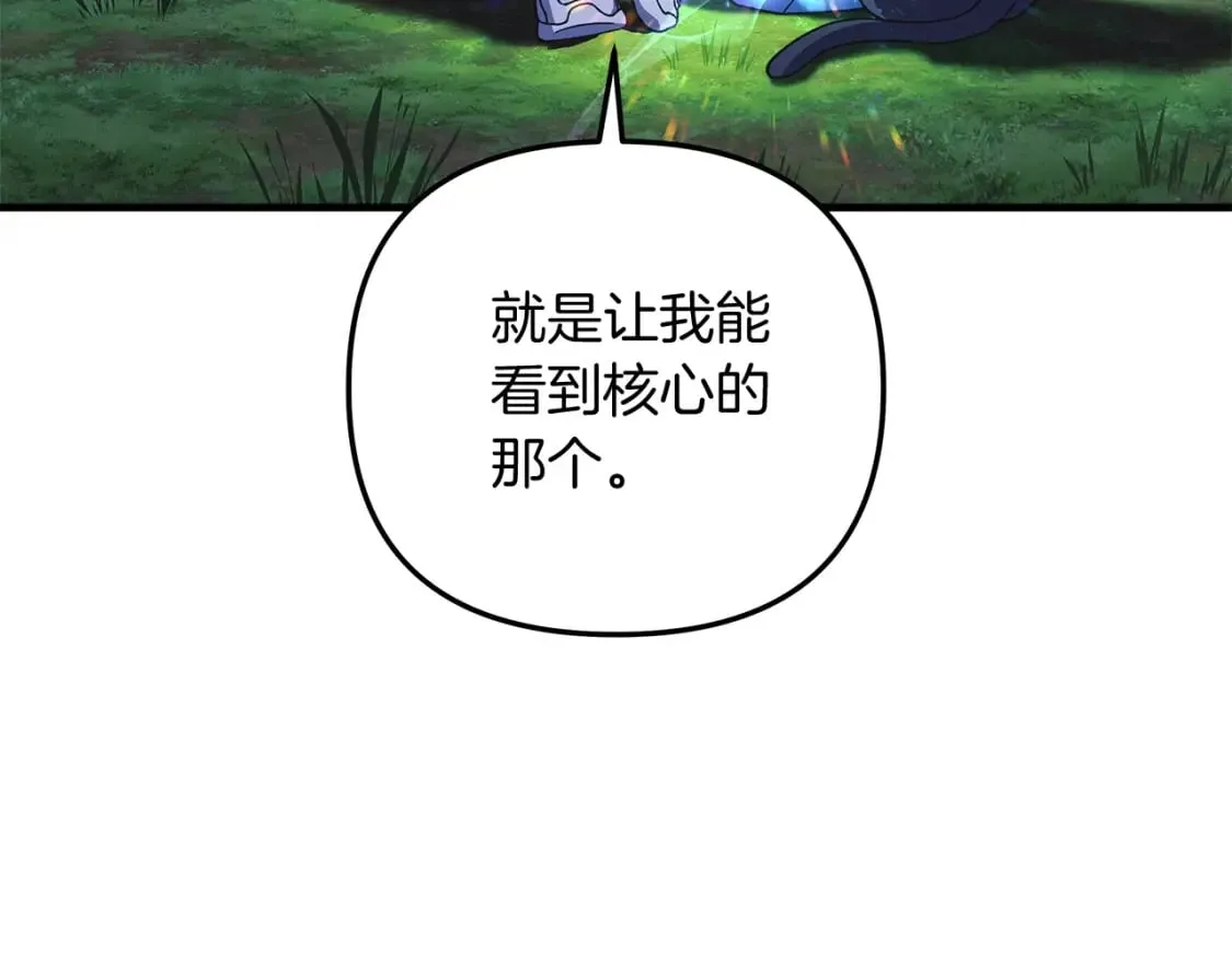 第79话 蝴蝶效应 第18页