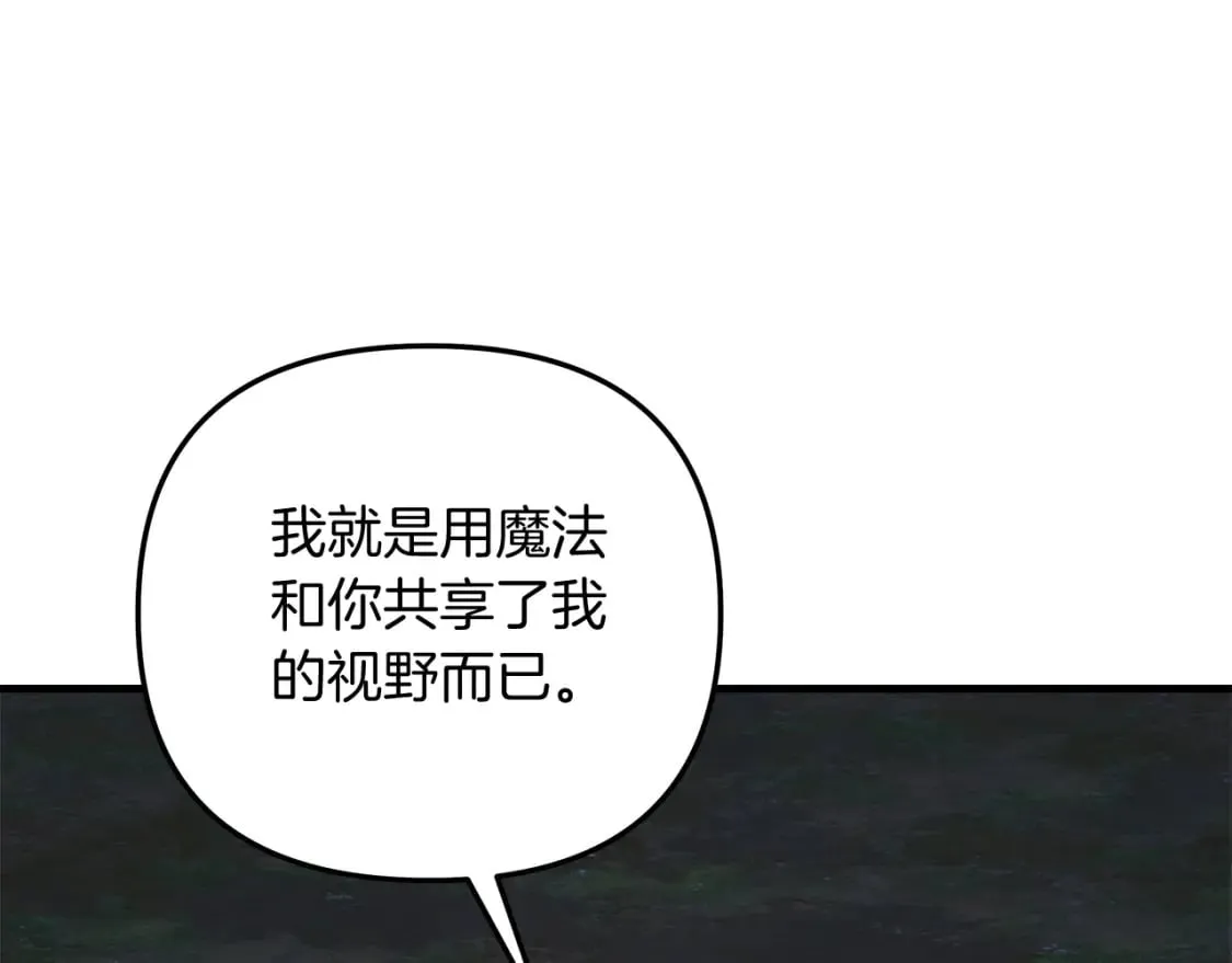 第79话 蝴蝶效应 第19页