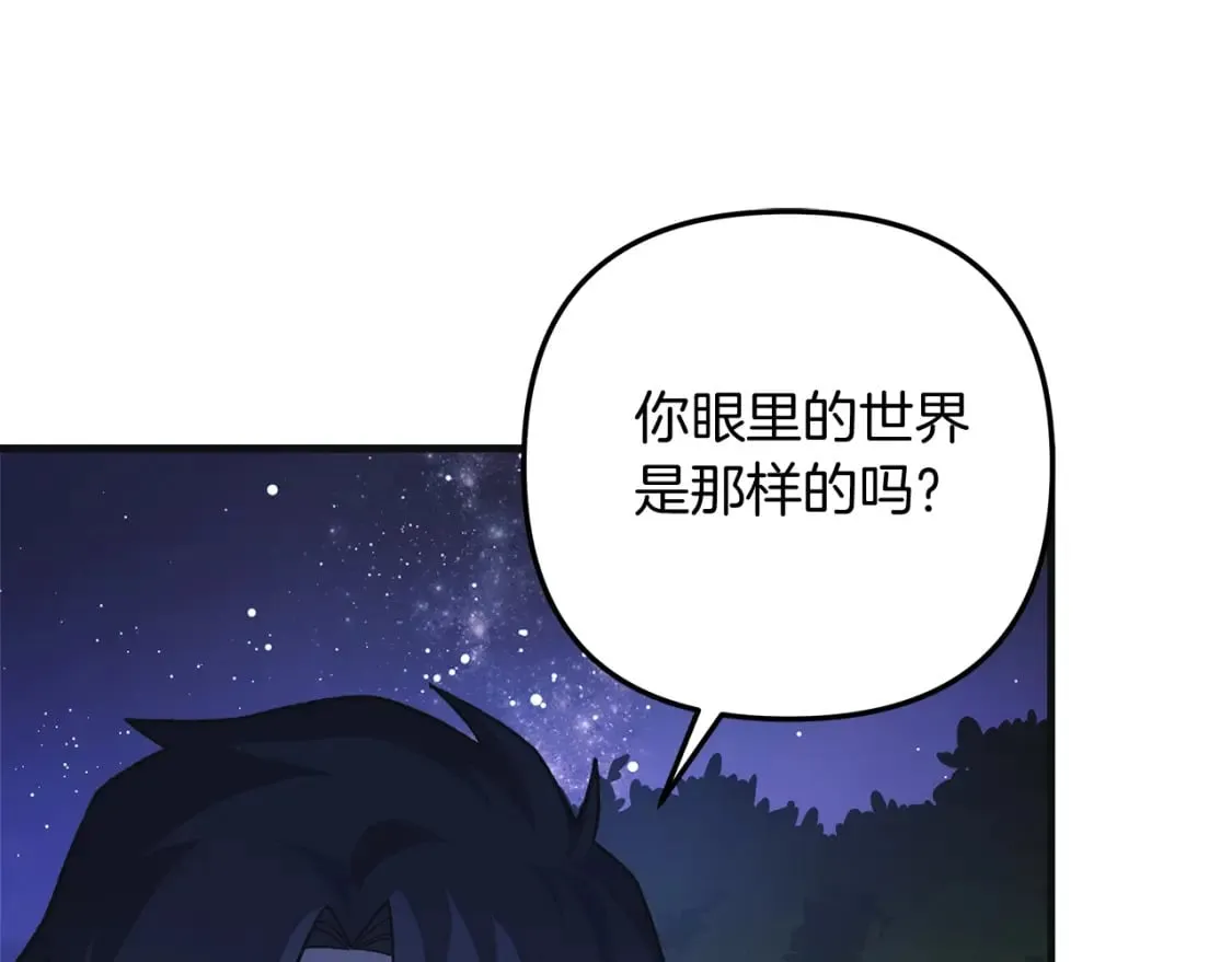 第79话 蝴蝶效应 第22页