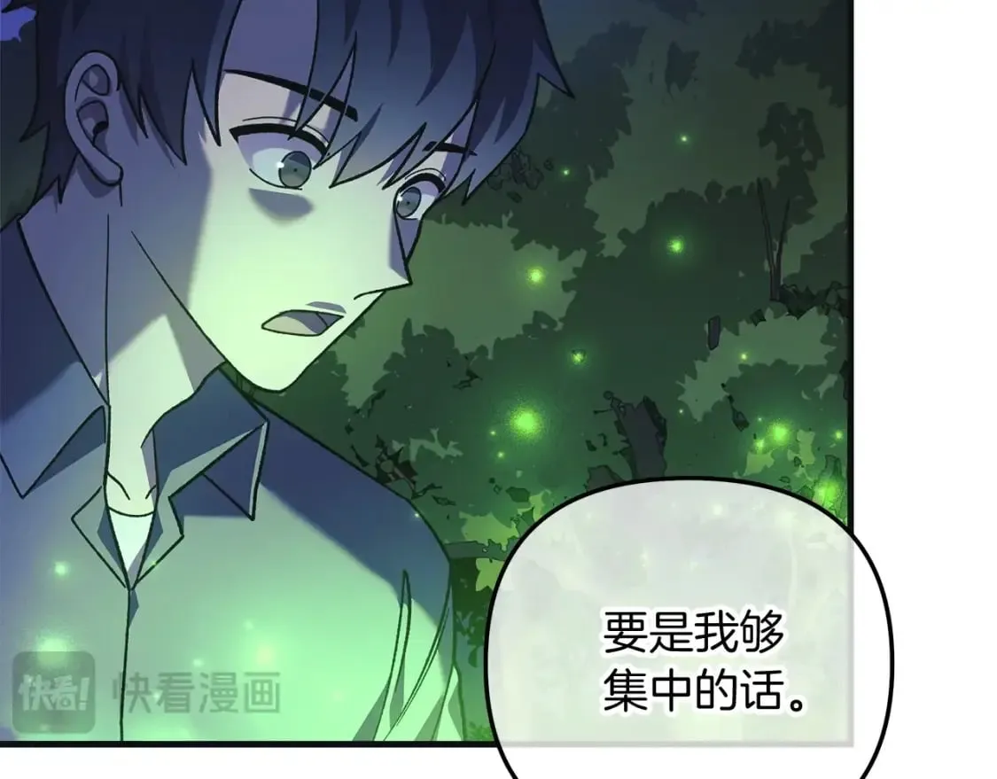 第79话 蝴蝶效应 第23页