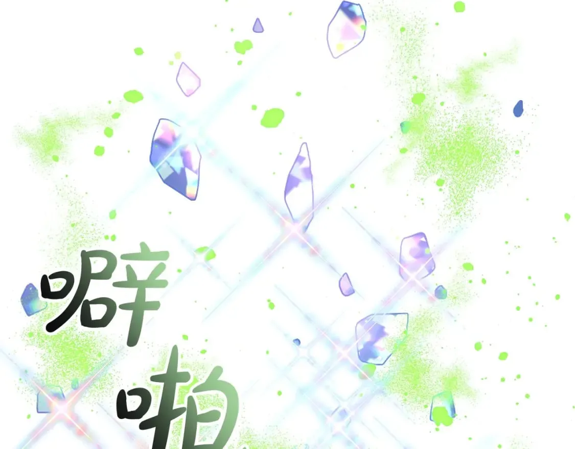 第79话 蝴蝶效应 第26页