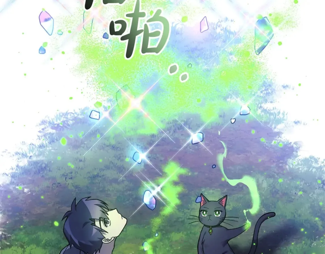 第79话 蝴蝶效应 第27页