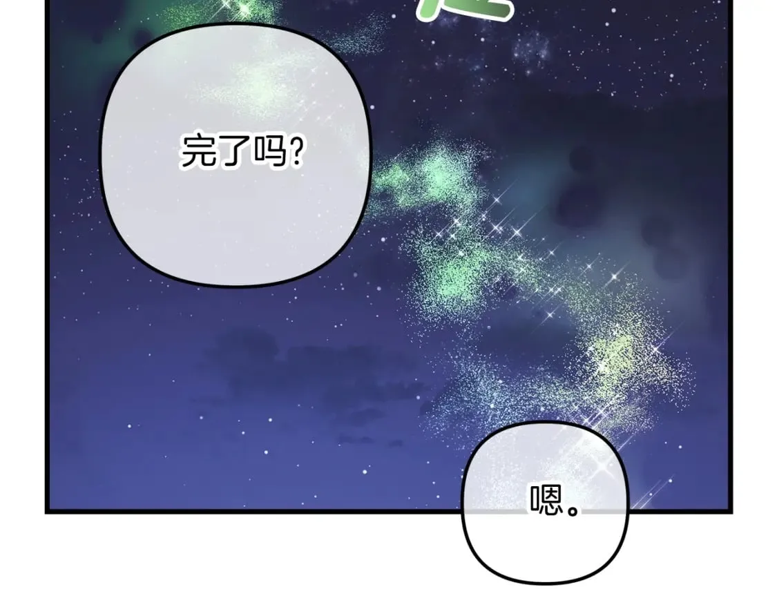 第79话 蝴蝶效应 第31页