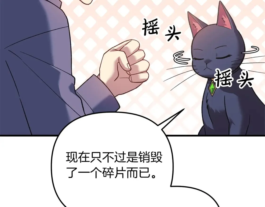 第79话 蝴蝶效应 第34页