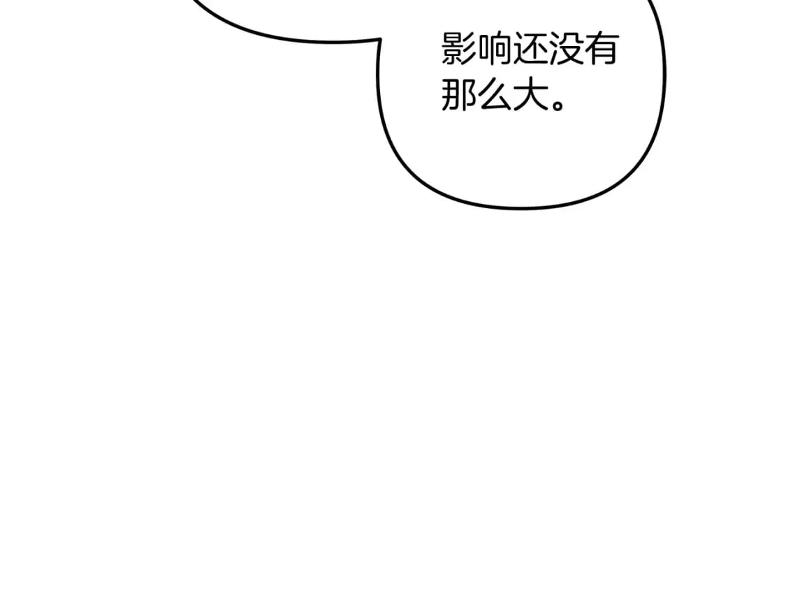 第79话 蝴蝶效应 第35页