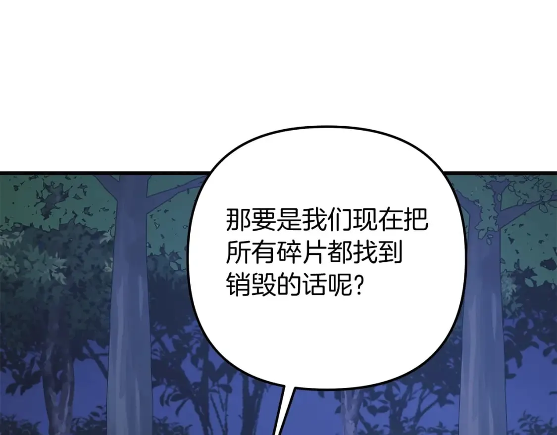 第79话 蝴蝶效应 第36页