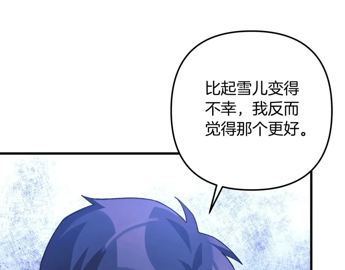 第79话 蝴蝶效应 第39页